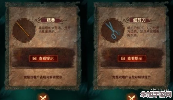 纸嫁衣7
