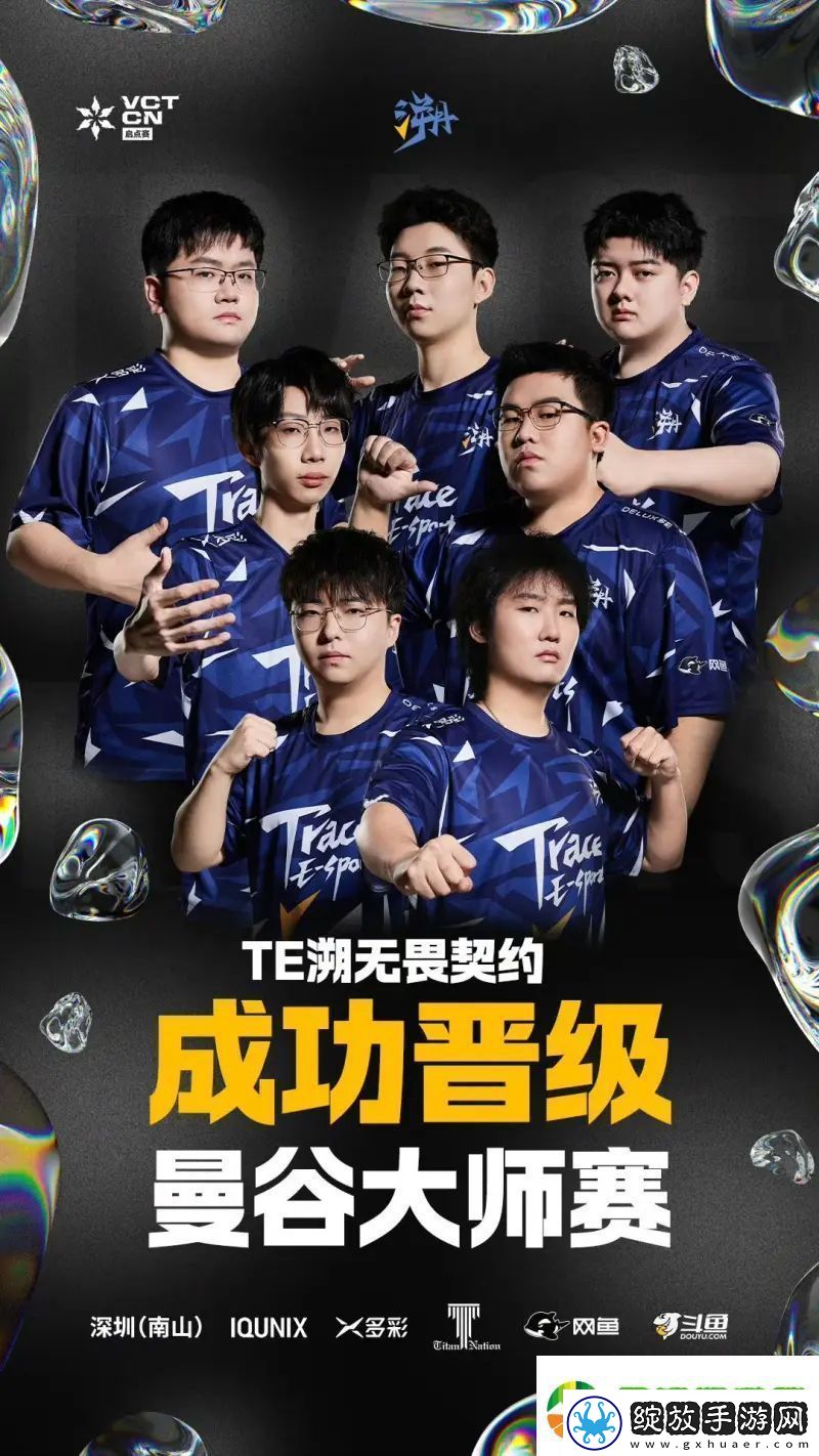 晋级大师赛后TE发文