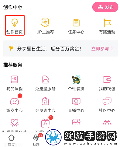哔哩哔哩怎么修改水印位置修改水印位置教程无限数码