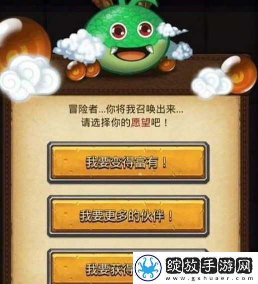 不思议迷宫神龙许愿优先次序是什么