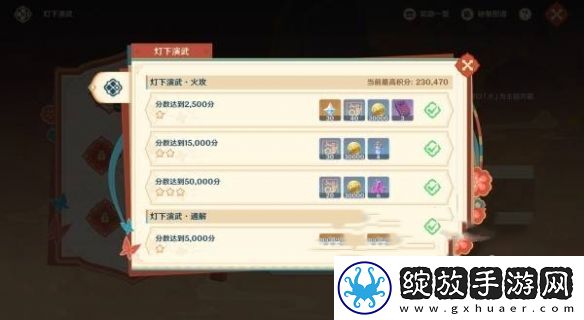 原神灯下演武第一天怎么过
