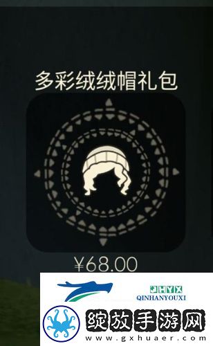 光遇彩虹帽怎么获得