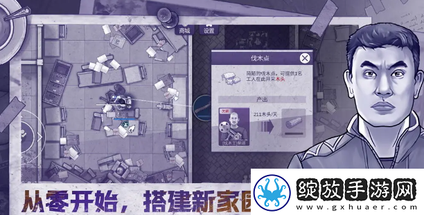 阿瑞斯病毒2美丽花园在哪