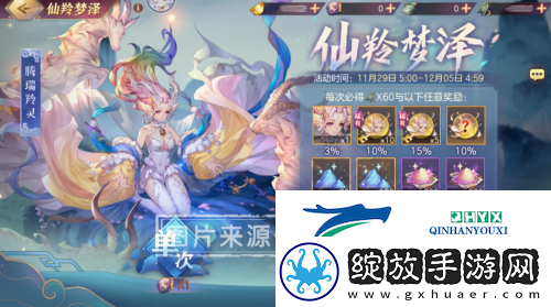 三国志幻想大陆腾瑞羚灵怎么玩