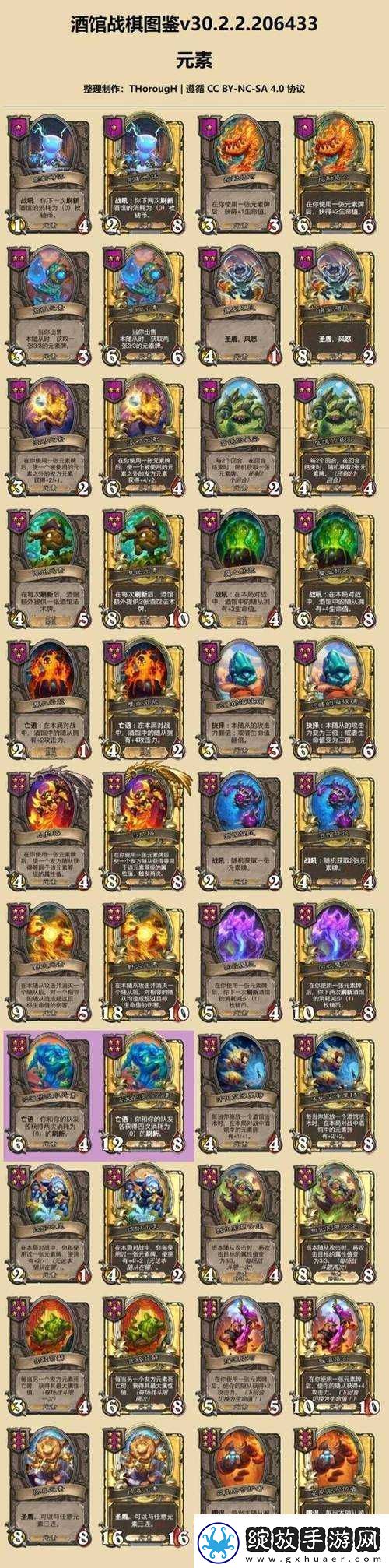 炉石传说新卡喧哗的诗人实战效果解析