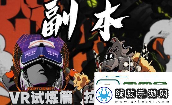 绝区零代理人升级材料分别是什么