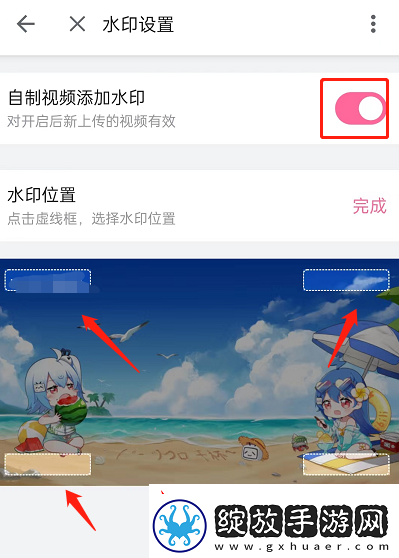 哔哩哔哩怎么修改水印位置修改水印位置教程无限数码