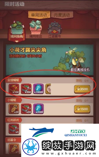 咸鱼之王怎么氪金划算