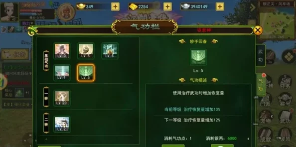 热血江湖中