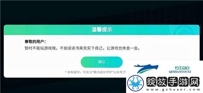 王者荣耀解除健康系统时间限制方法提升装备属性
