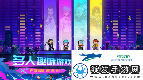 霓虹深渊无限多人模式怎么玩