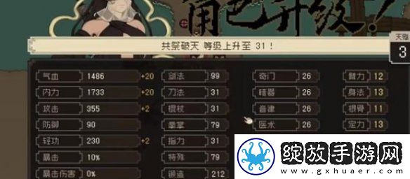 大江湖之苍龙与白鸟怎么洗点