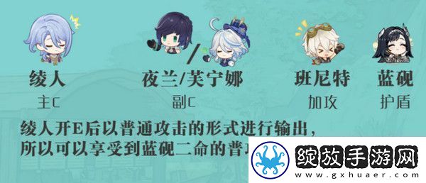 原神蓝砚培养攻略
