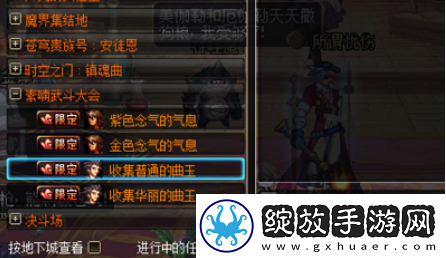 dnf华丽的曲玉怎么得