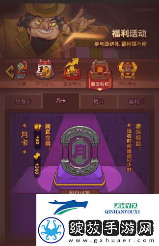 咸鱼之王怎么氪金划算