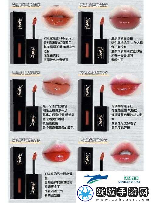 YSL蜜桃色774