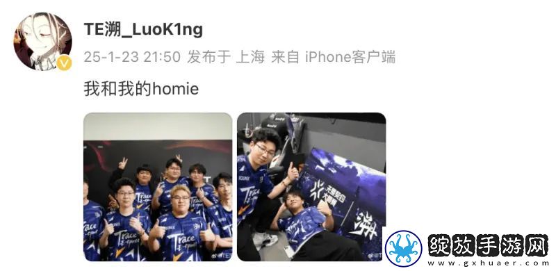 晋级大师赛后TE众选手发文