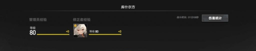 深空之眼扭曲梦境2人马怎么玩