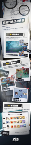 幻塔绝密行动怎么玩