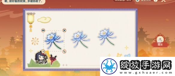 原神如意祝柬第一天怎么过
