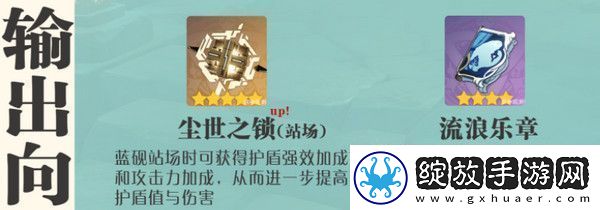 原神蓝砚培养攻略