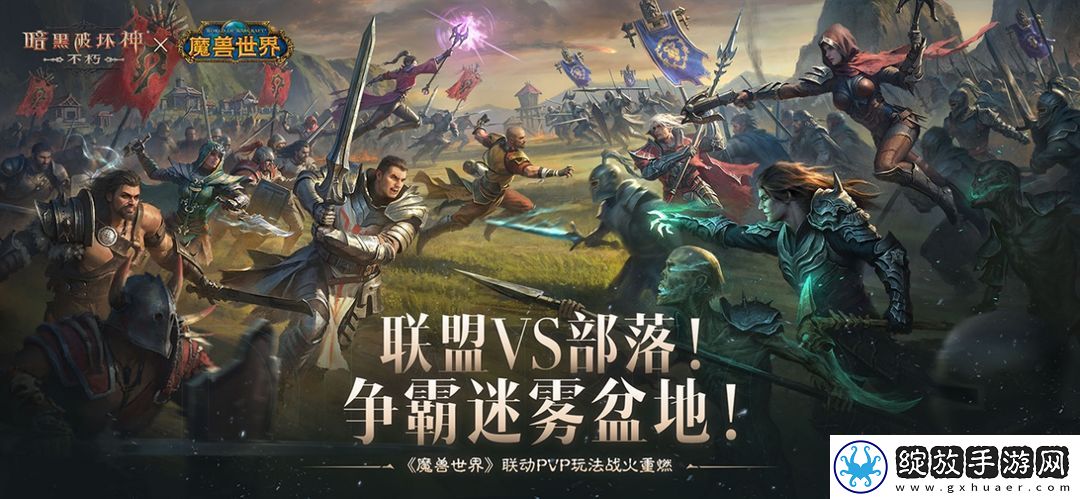 暗黑破坏神