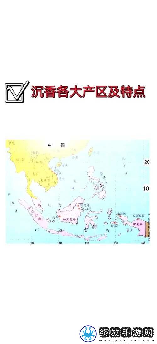 沉香产区