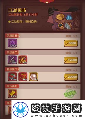 咸鱼之王怎么氪金划算