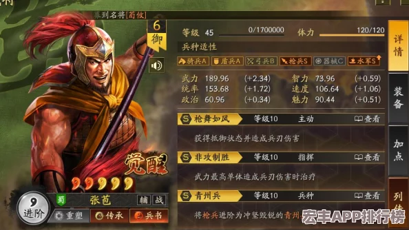 三国志战略版