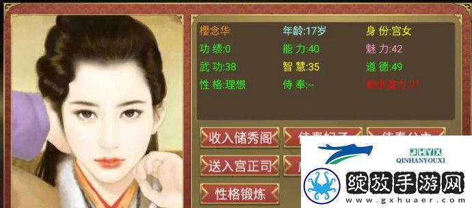 皇帝成长计划2随从怎么加忠诚