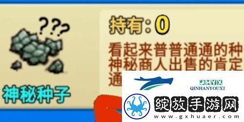 别惹农夫绿色毒刺怎么解锁