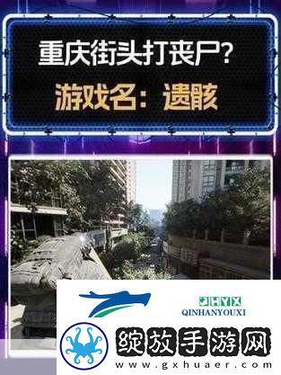 丧尸攻坚战技巧满载的杀丧尸之旅等你来战