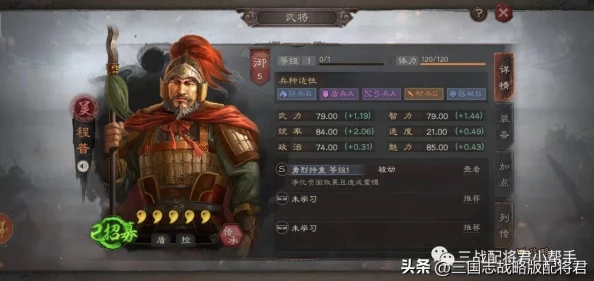 三国志战略版