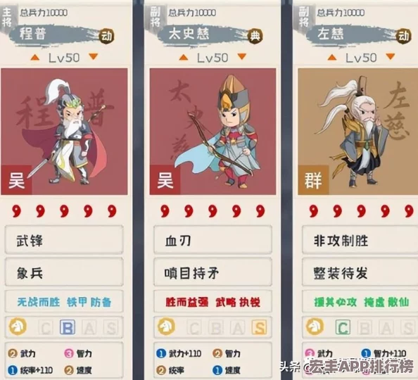 三国志战略版