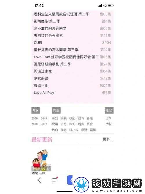 樱花动漫官方正版入口怎么进