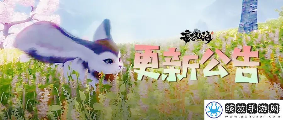 妄想山海千年耳鼠一羽渡空进化方法介绍
