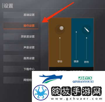 暗区突围如何设置准星