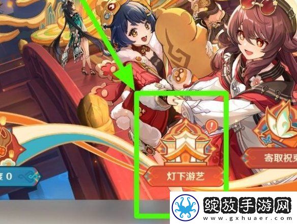 原神海灯节吉语钱在哪