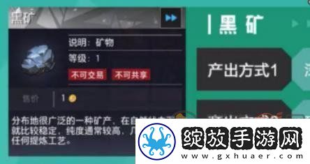 晶核手游黑矿如何获取
