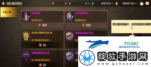 dnf手游许愿在哪里