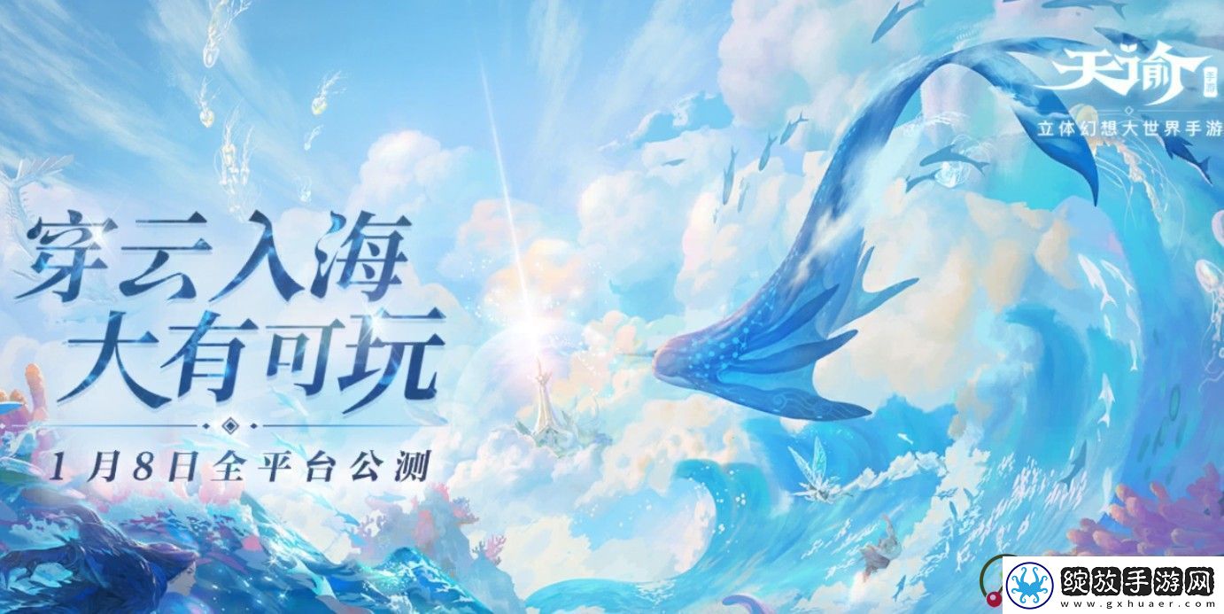 天谕手游口令大全