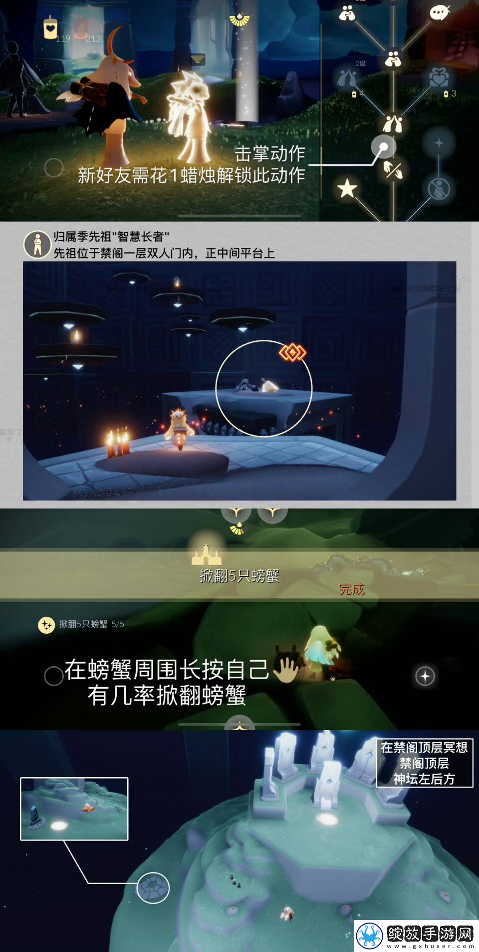 光遇11.04每日任务攻略