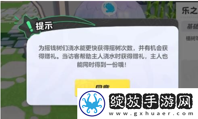 元梦之星星家园浇水在哪儿