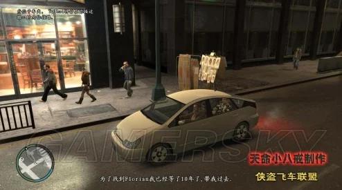 侠盗猎车4情感进阶指南