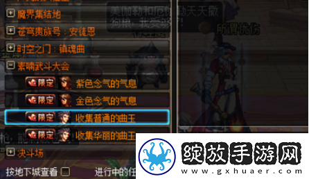 dnf华丽的曲玉怎么得dnf华丽的曲玉获取攻略