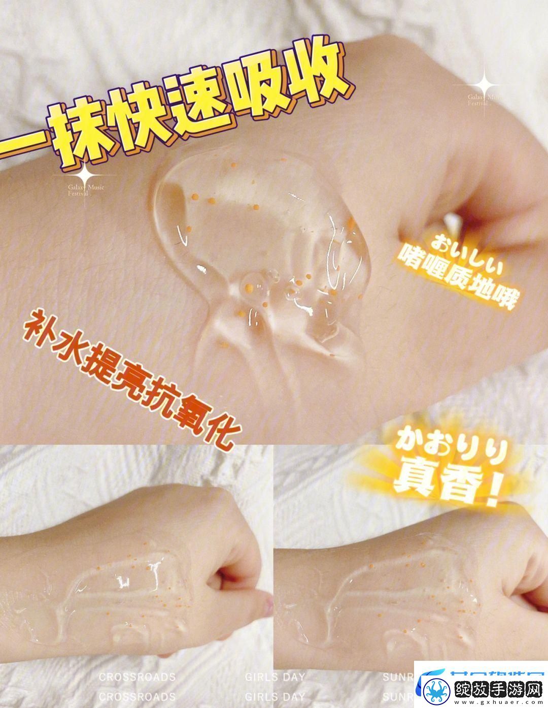 Weno奇膜幻境