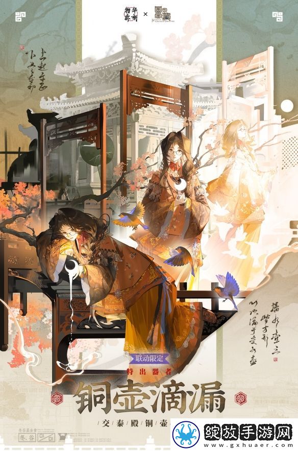 物华弥新铜壶滴漏深造怎么点