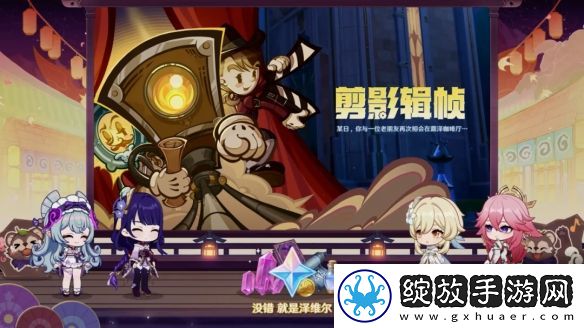 原神5.4版本前瞻直播内容