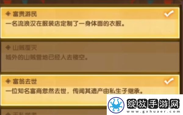 剑与远征疑案觅踪全答案一览