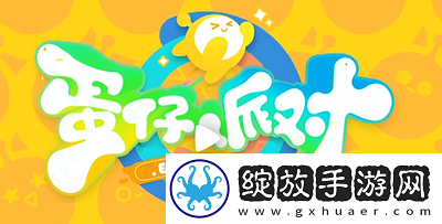 蛋仔派对礼包码2023纤维无限